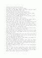 노동의 종말 [독후감/서평/요약] 2페이지