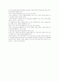 노동의 종말 [독후감/서평/요약] 3페이지