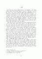 미나모토노 요리토모와 요시츠네의 불화가 가마쿠라막부의 성립과정에 미친 영향 3페이지