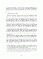 미나모토노 요리토모와 요시츠네의 불화가 가마쿠라막부의 성립과정에 미친 영향 14페이지