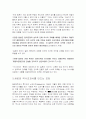 일본의 새 역사교과서 왜곡문제와 그 사상 5페이지