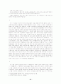 아쿠타가와 류노스케와 그의 작품연구 15페이지