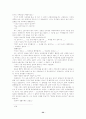 아쿠타가와 류노스케와 그의 작품연구 32페이지