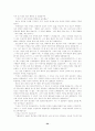 아쿠타가와 류노스케와 그의 작품연구 34페이지