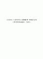 츠치모토 노리아키의 영화운동과 [미나마타] 시리즈 1페이지