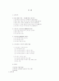 츠치모토 노리아키의 영화운동과 [미나마타] 시리즈 2페이지