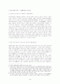 츠치모토 노리아키의 영화운동과 [미나마타] 시리즈 4페이지