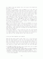 츠치모토 노리아키의 영화운동과 [미나마타] 시리즈 5페이지