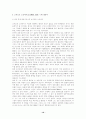 츠치모토 노리아키의 영화운동과 [미나마타] 시리즈 11페이지