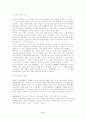 츠치모토 노리아키의 영화운동과 [미나마타] 시리즈 12페이지