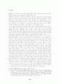츠치모토 노리아키의 영화운동과 [미나마타] 시리즈 21페이지