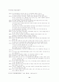 츠치모토 노리아키의 영화운동과 [미나마타] 시리즈 22페이지
