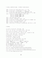 츠치모토 노리아키의 영화운동과 [미나마타] 시리즈 24페이지