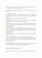 사회복지란 무엇인가 7페이지