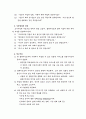 사회복지사 사례관리 5페이지