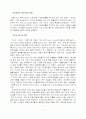허브를 이용한 주류의 마케팅환경과 전략 분석-허브시장분석포함 7페이지