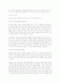 의회의 제도화와 국회 3페이지