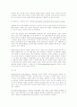 의회의 제도화와 국회 4페이지