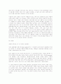 의회의 제도화와 국회 6페이지