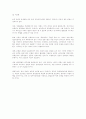 의회의 제도화와 국회 8페이지