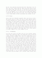 조직이론과 공동체이론 3페이지