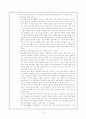 (인터넷과 교육) 교육분야에서의 인터넷의 활용 2페이지