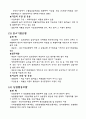 특 수 은 행 4페이지