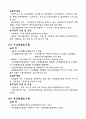 특 수 은 행 5페이지