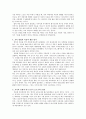 대안학교- 민들레 만들래 조사 2페이지