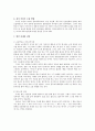 대안학교- 민들레 만들래 조사 3페이지
