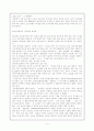 후기산업사회(정보화 사회)와 사회복지 4페이지