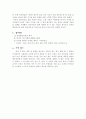 [인간과 우주] 잉카의 눈으로 하늘을 보다 10페이지