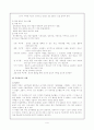 '약물남용'에 관한 보고서 6페이지