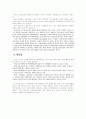 민족해방운동사론 4페이지