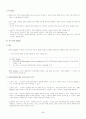 RFID 프라이버시 보호 추진 동향 분석 5페이지