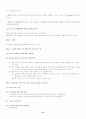 RFID 프라이버시 보호 추진 동향 분석 14페이지