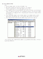 PDA를 이용한 Remote Service Control 12페이지