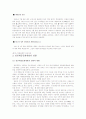 일본 대중문화 개방과 우리의 수용자세 4페이지