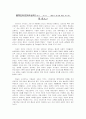 블랙인터넷(라도삼 저)-엽기 · 포르노 · 게임의 광기에 대한 보고서 를 읽고 1페이지