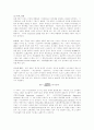 [화학실험1] Ascorbic Acid(비타민C)과 설탕의 분자량 측정 6페이지