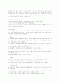 [화학실험1] Ascorbic Acid(비타민C)과 설탕의 분자량 측정 7페이지