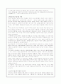 평생교육이 나아가야 할 방향 2페이지