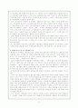 평생교육이 나아가야 할 방향 3페이지