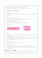 사회변화와 인력개발 4페이지