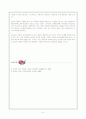 사회변화와 인력개발 6페이지