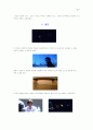 '킬러들의 수다'  영화분석 5페이지