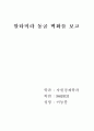 알타미르 1페이지