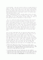 알타미르 2페이지