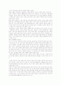 일본과 공존 공영하는 우리의 대응 전략 6페이지
