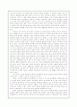 한국인의 음주문화에 관한 고찰 7페이지
